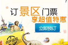 门票